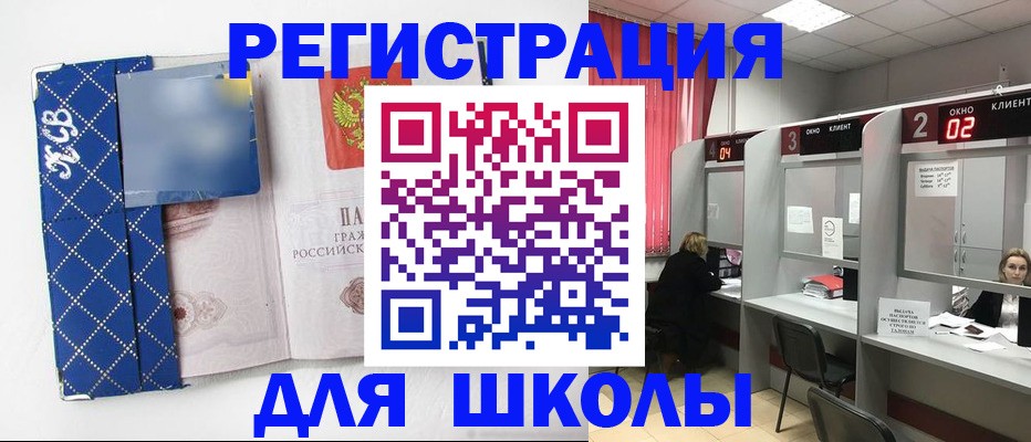 временная регистрация 2025 в Волчанске