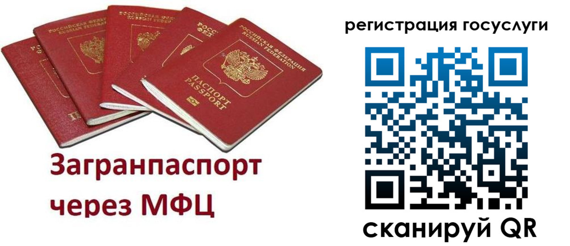 прописка 2025 в Волчанске