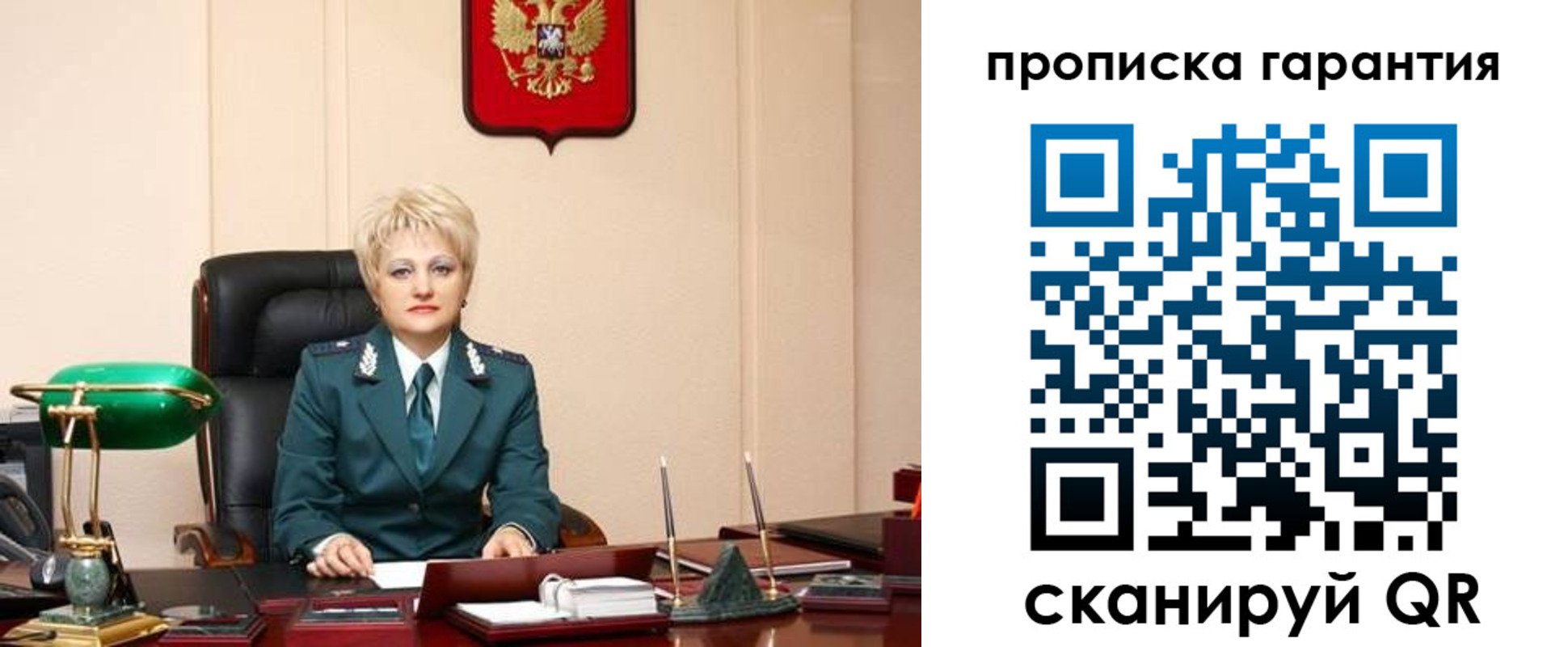 прописка от собственника в Волчанске