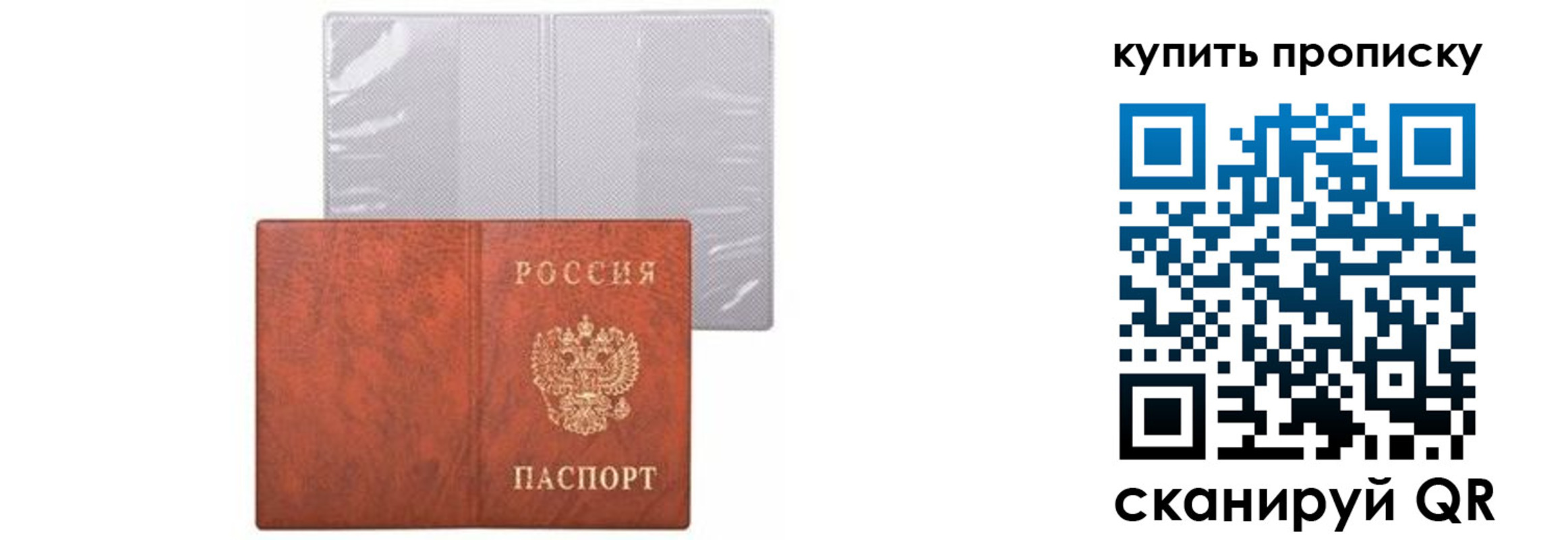 временная регистрация законно в Волчанске