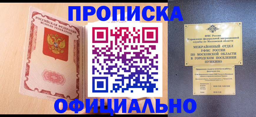 миграционный учет в Волчанске