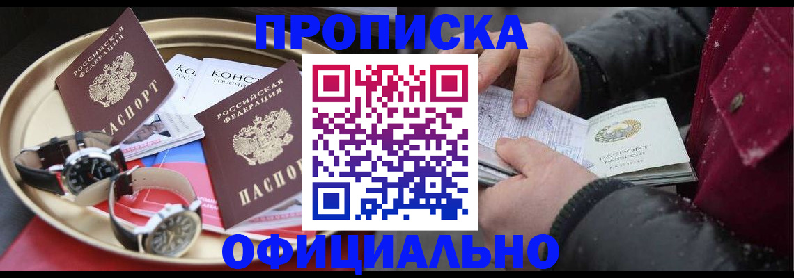 временная регистрация законно в Волчанске