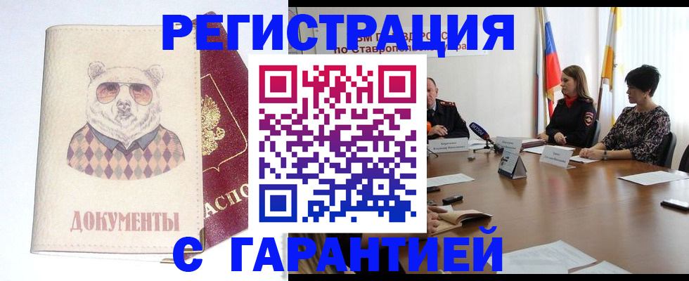 прописка в Волчанске