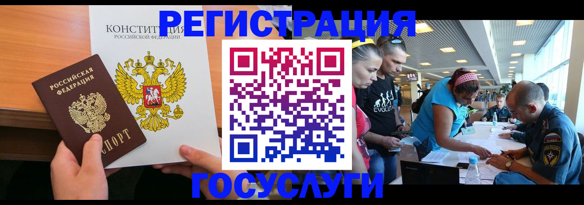 временная регистрация в Волчанске