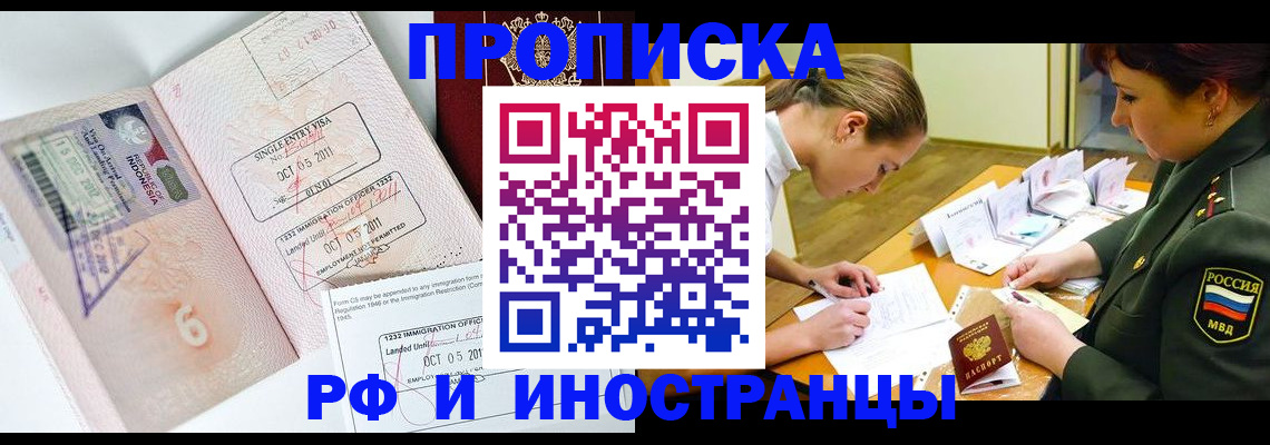 прописка для военкомата в Волчанске