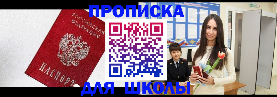 прописка законно в Волчанске