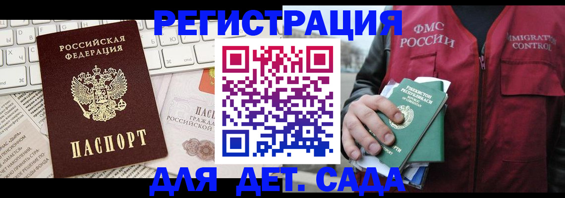 прописка в Волчанске