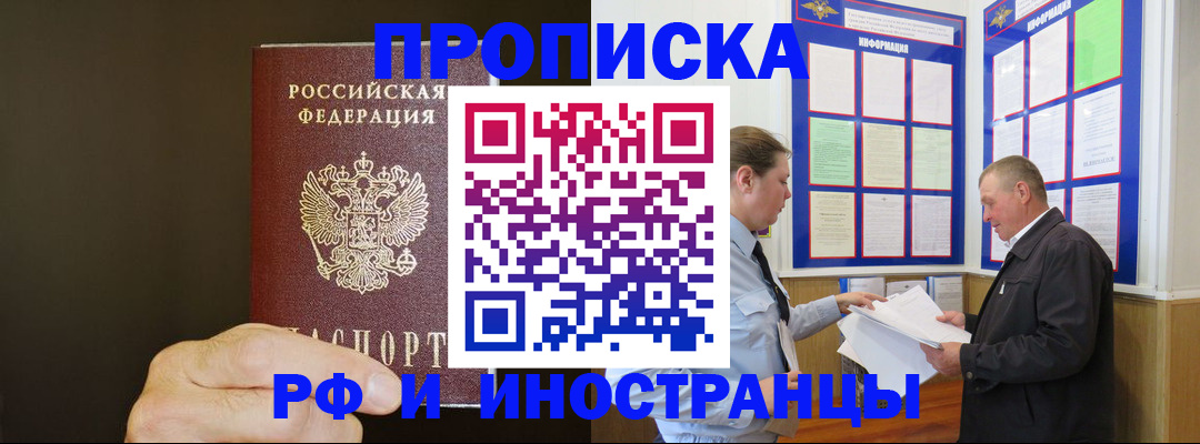 временная регистрация для всех в Волчанске