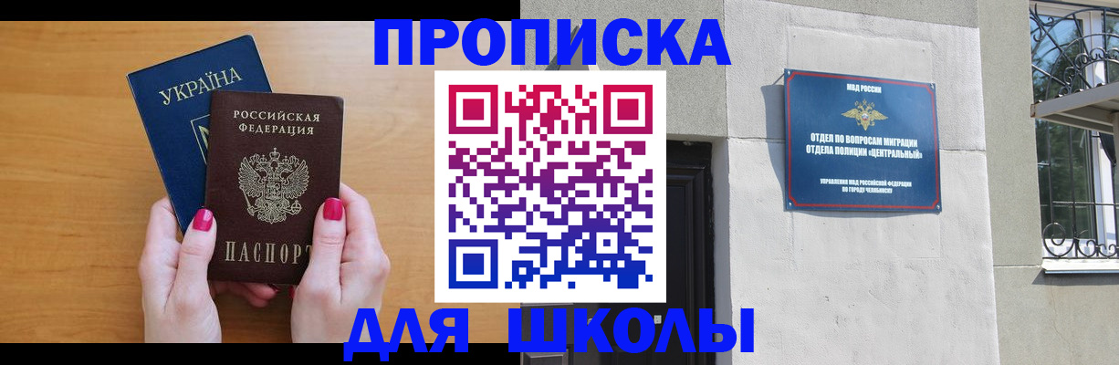 прописка для кредита в Волчанске